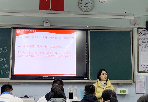 黄静明老师高2018级8班修身班会课——《人生AB剧-成功的素质》