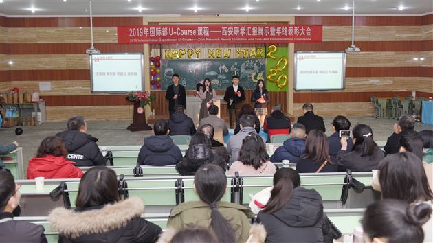 研学归来共分享 年终表彰话成长——记2019年国际部U-Course课程之西安研学汇报展示暨年终表彰大会