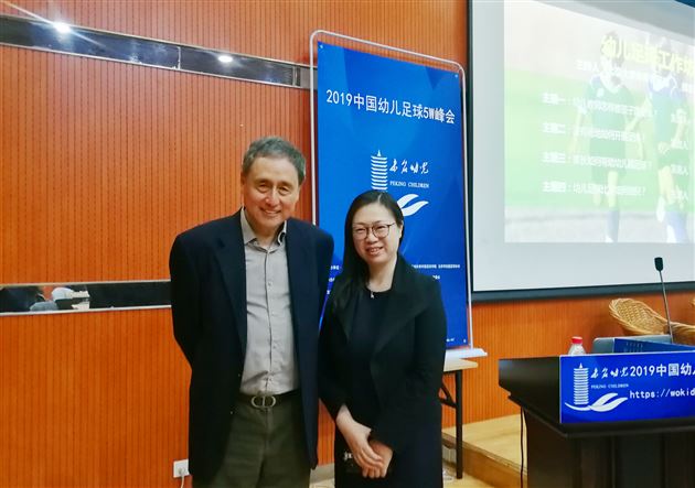 大咖云集话足球——方华园长受邀参加“中国幼儿足球5W峰会”