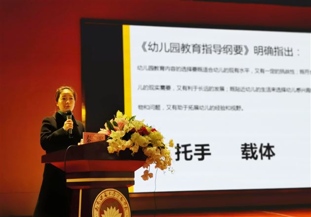 主题建构课程 深化扩展教学——我园业务助理秦雪受邀赴蓬安县讲座
