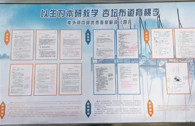 呕心沥血研教学 春风化雨润芳华——记棠外2019年教案评比及学科大比武活动