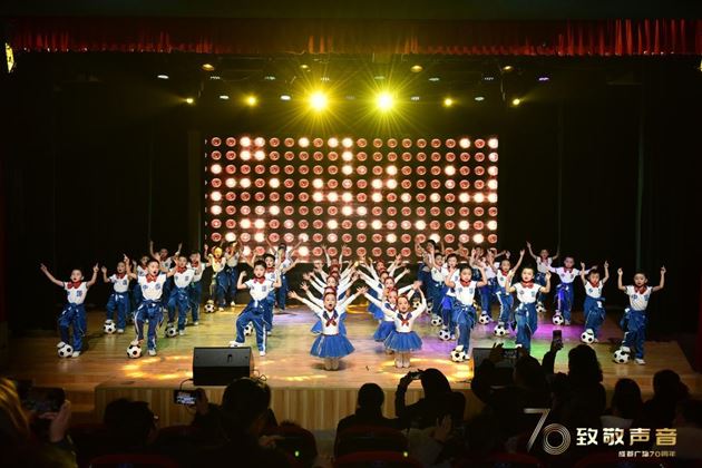 致敬成都声音!致敬成都广播70年——我校附小受邀参加成都广播电视台开播70周年纪念活动