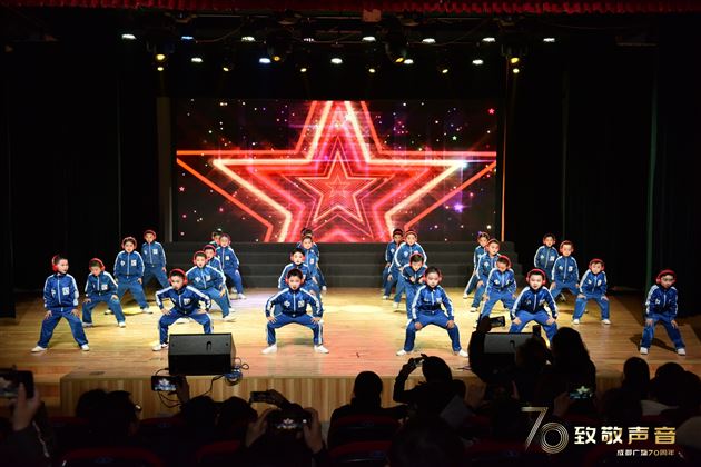 致敬成都声音!致敬成都广播70年——我校附小受邀参加成都广播电视台开播70周年纪念活动