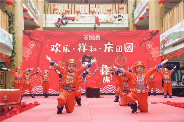 第五篇章:热情似火彝族秀