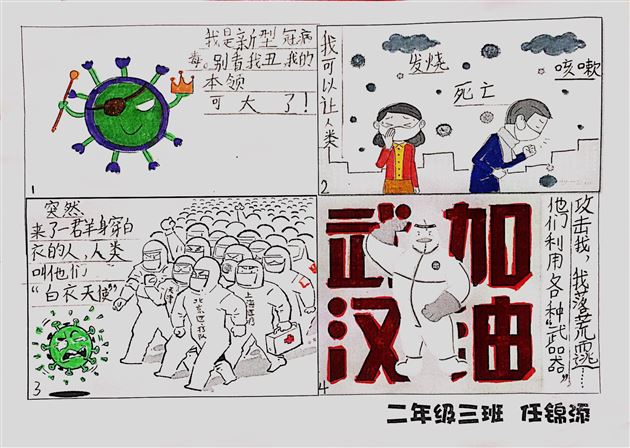 奇思妙想 原创绘本传递战“疫”力量——棠外附小二年级开展“绘本日记创编”活动