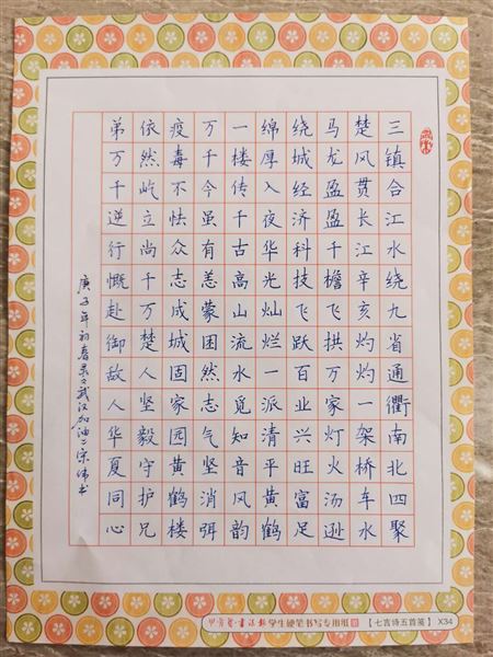 教师:宋伟