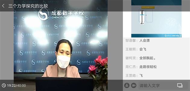 我校初二物理组老师圆满完成市教科院数字学校直播任务