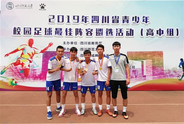 我校体育教师辜天佑课例获评教育部2019“一师一优课、一课一名师”活动部级优课