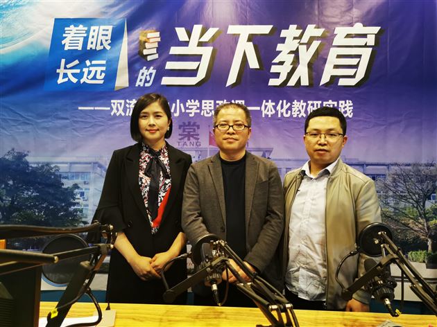 思政课程一体化  线上教研显实效——棠外附小参加成都市小学《道德与法治》新教材研讨活动