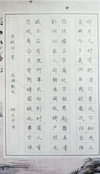 字如其人 硬笔出神——记棠外附小第二十一届硬笔书法比赛