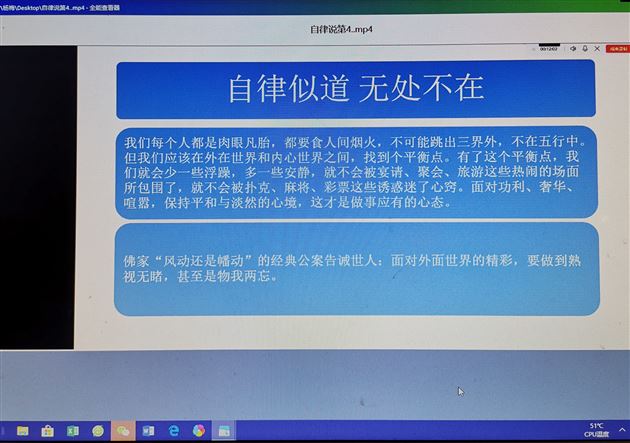 居家学习 “自律”先行——杨梅班主任工作室居家第四期活动分享