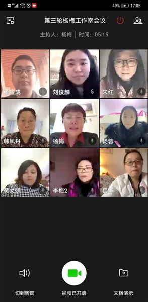 未雨绸缪 事必成——记我校附小班主任杨梅工作室第三期居家线上培训活动