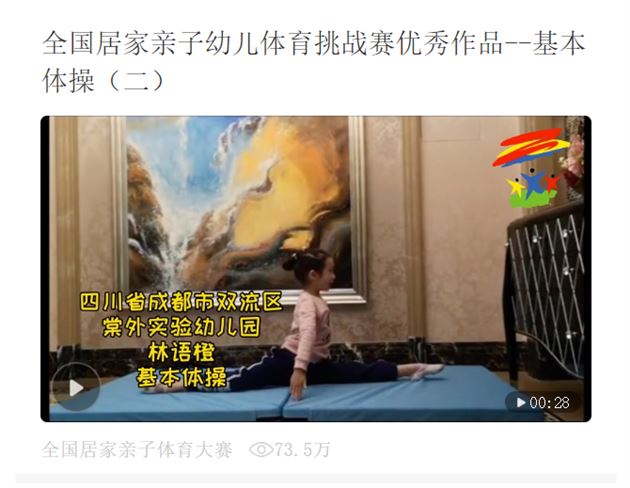 棠宝爱运动  线上“疫”精彩
