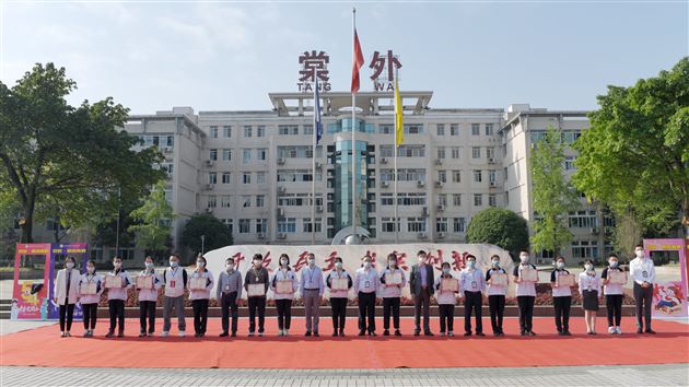 五四精神薪火相传 棠外师生致敬青春——记棠外2020年“致敬·最美青春”五四青年节网络表彰活动