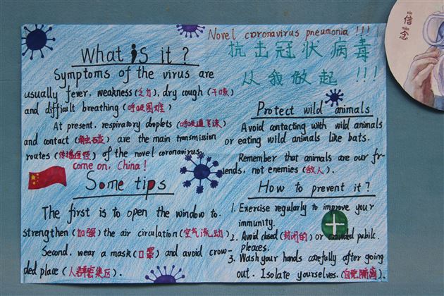 “报”援武汉 共抗疫情--记我校高中部“抗疫”主题手抄报活动