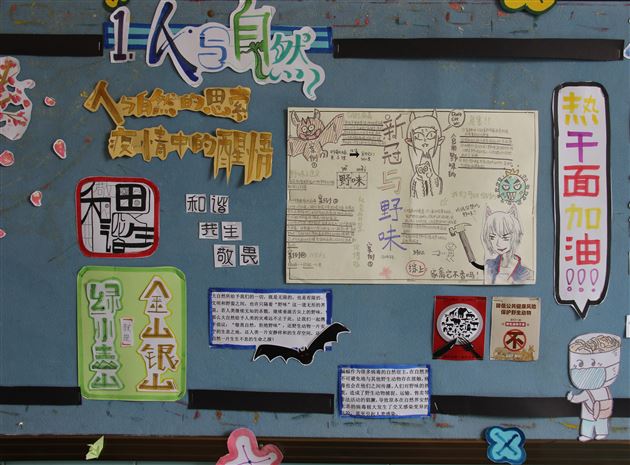 “报”援武汉 共抗疫情--记我校高中部“抗疫”主题手抄报活动