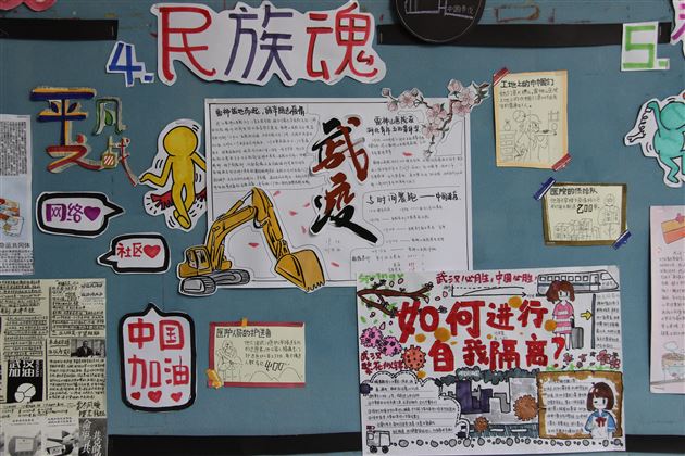 “报”援武汉 共抗疫情--记我校高中部“抗疫”主题手抄报活动