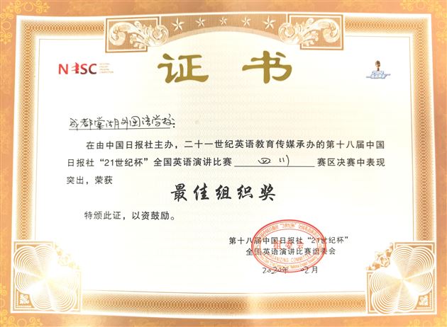 喜报:热烈祝贺棠外多名高中英语教师课例荣登外研社Unischool教师发展平台