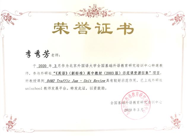 喜报:热烈祝贺棠外多名高中英语教师课例荣登外研社Unischool教师发展平台