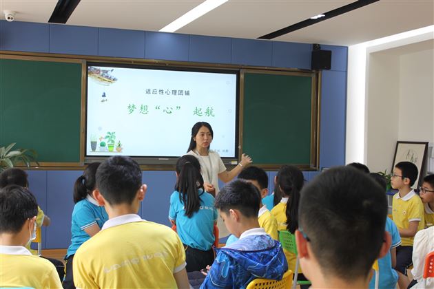 梦想“心”起航——我校开展“5·25我爱我”心理健康节系列活动
