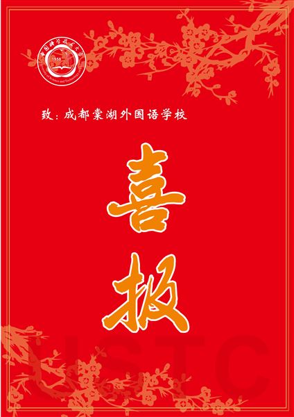 中国科学技术大学传来喜报:棠外优秀校友梁恒宇获优秀新生奖学金