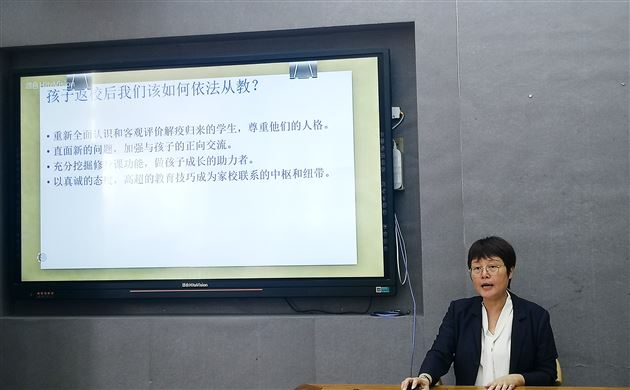 关注学生,依法从教,擦亮师德“金名片”——记棠外附小班主任杨梅工作室活动