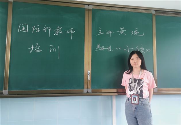 交流互鉴 共同进步——棠外国际部教师培训之黄琬分享