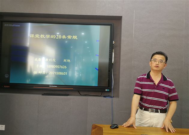 干货满满 收获多多——记我校附小刘旭工作室活动
