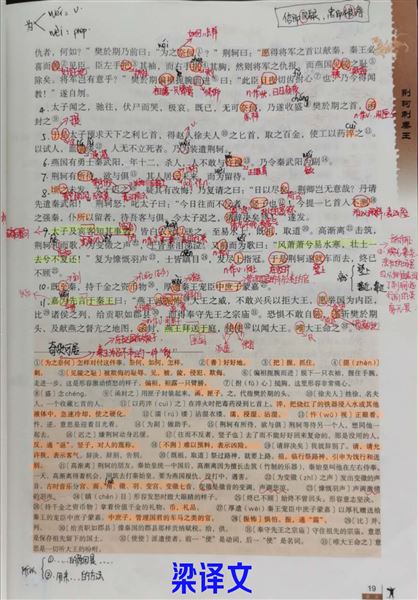 叩开高中语文学习之门——高中拓展延伸班开展多样语文活动