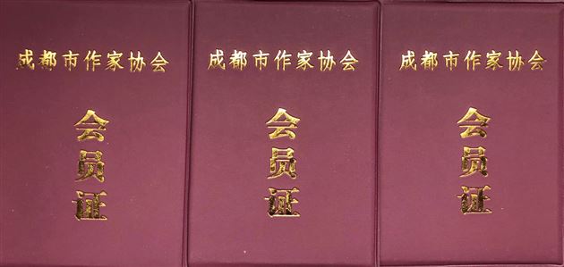 喜讯:我校杨佳洁、陈柏宏、冉桐等三名同学加入成都市作家协会