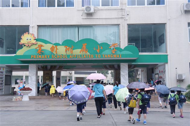 你好,小学! ——棠外实验幼儿园大班幼小衔接活动