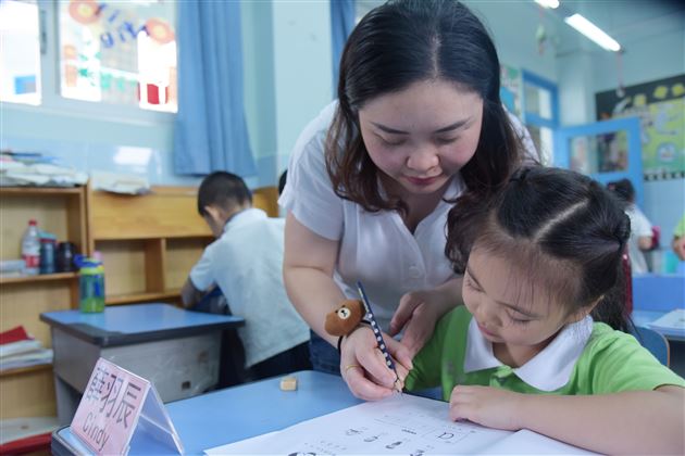 你好,小学! ——棠外实验幼儿园大班幼小衔接活动