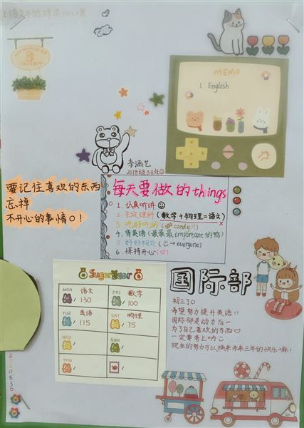 初三,我们来了——我校初三举办“备战中考,确立目标”手抄报评比活动