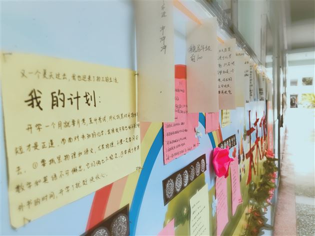 初三,我们来了——我校初三举办“备战中考,确立目标”手抄报评比活动