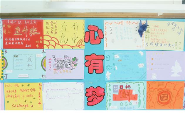 初三,我们来了——我校初三举办“备战中考,确立目标”手抄报评比活动