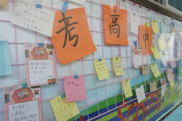 初三,我们来了——我校初三举办“备战中考,确立目标”手抄报评比活动