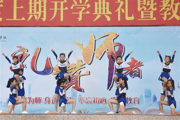 耿耿园丁立德树人筑师魂 拳拳师心踌躇满志再出发——我校隆重举行2020-2021学年度开学典礼暨教师节庆祝表彰大会