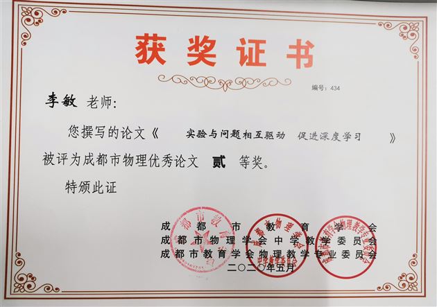 李敏