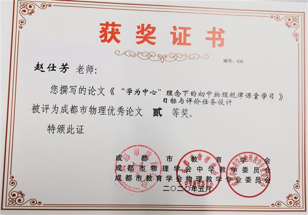 赵仕芳