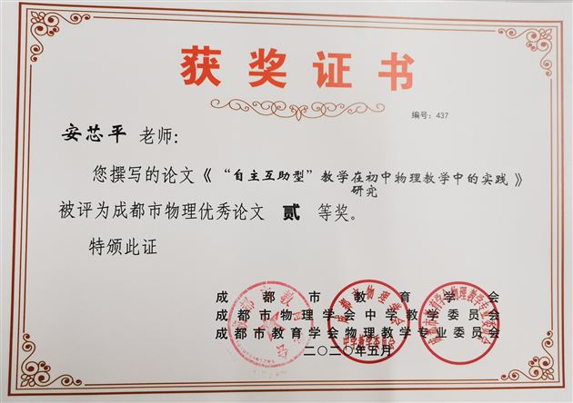 安芯平