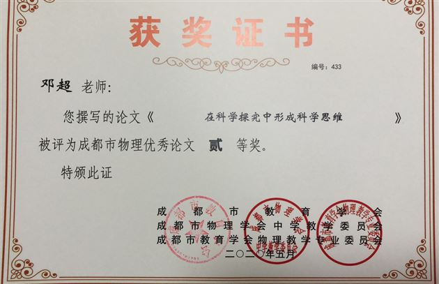 邓超