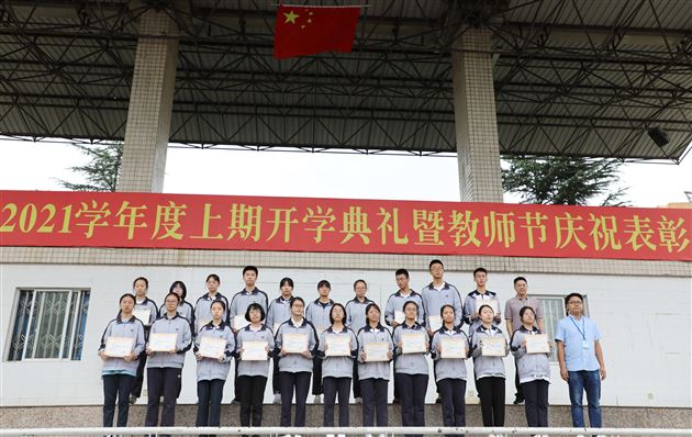 心怀远志 奋勇向前——高中部举行学生表彰大会暨高三授旗仪式