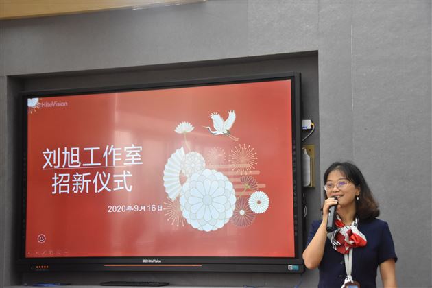 “新”心向荣 “旭”势待发——记棠外附小刘旭名师工作室招新仪式