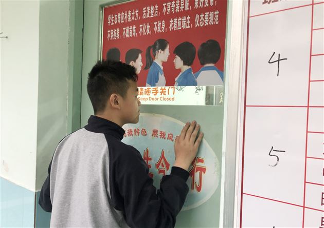 检查眼保健操