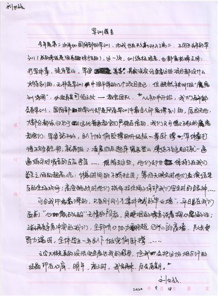 学生感悟2