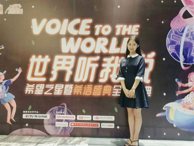 喜报:热烈祝贺陈乐一同学斩获 “希望之星暨希语盛典”全国一等奖