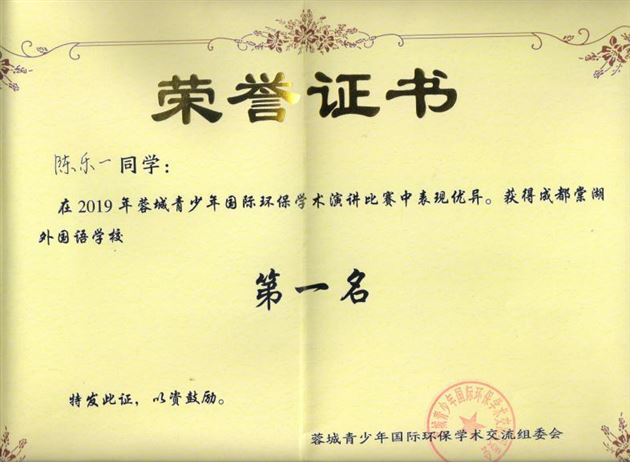获奖证书