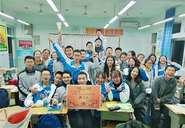 班级合照