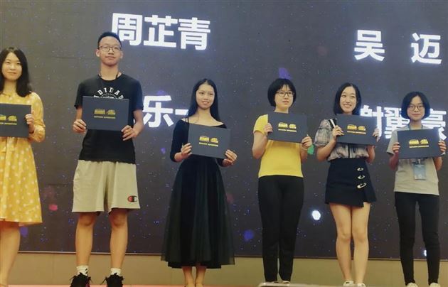 陈乐一在颁奖典礼上(左三)