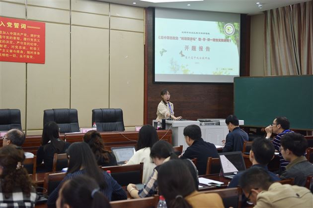 循“教学”之道 探“科研”之妙——我校举行双流区高中第四联组课题开题会